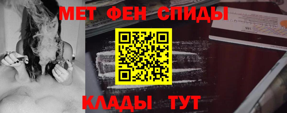 Амфетамин Premium Подольск