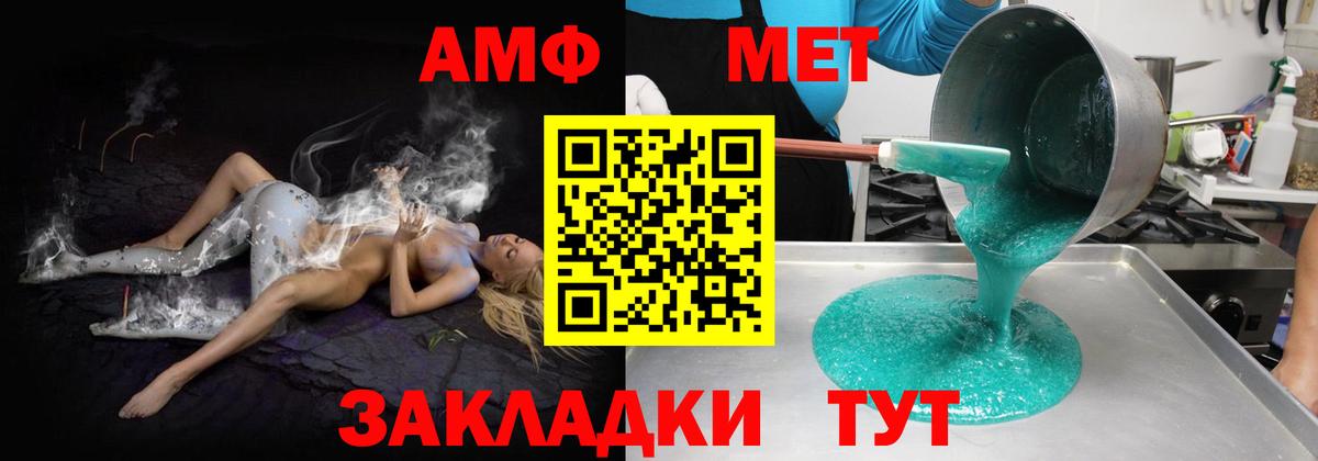 Амфетамин VHQ  АМФЕТАМИН  Подольск  MEGA ссылка  АМФ  Вход с VPN 