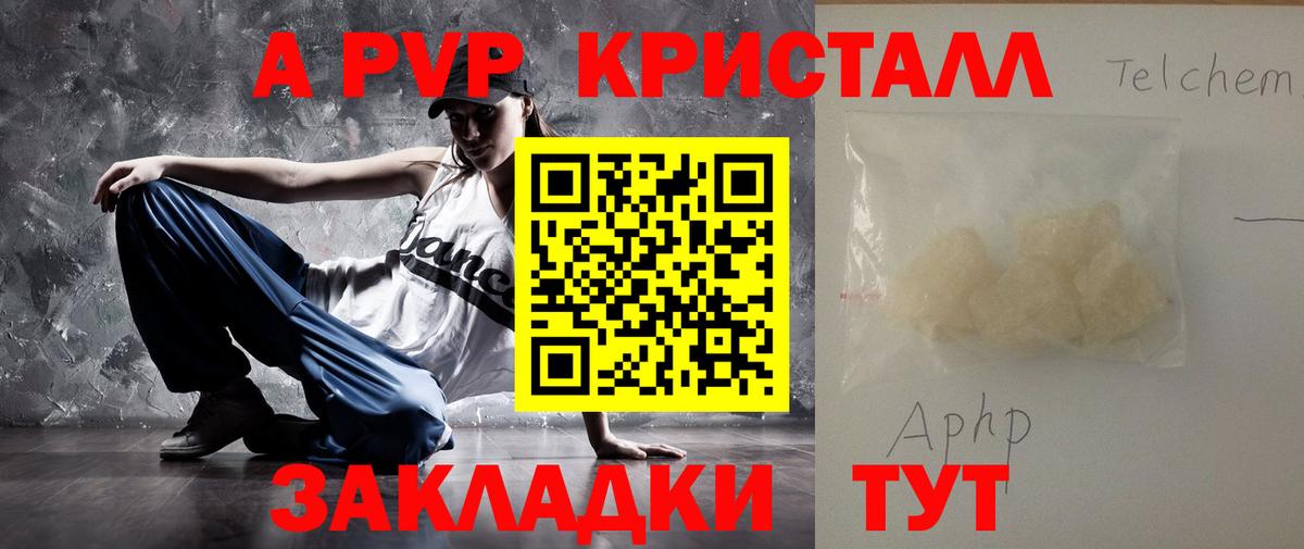 где купить наркотик  A-PVP Crystall  Alfa_PVP  Вход с VPN  APVP мука  Alpha-PVP Crystall  Подольск 