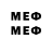 МДМА VHQ SELP Official