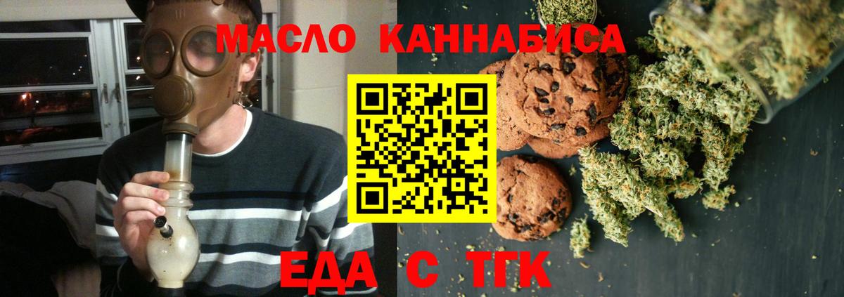 Cannafood конопля  Вход с VPN  Подольск 