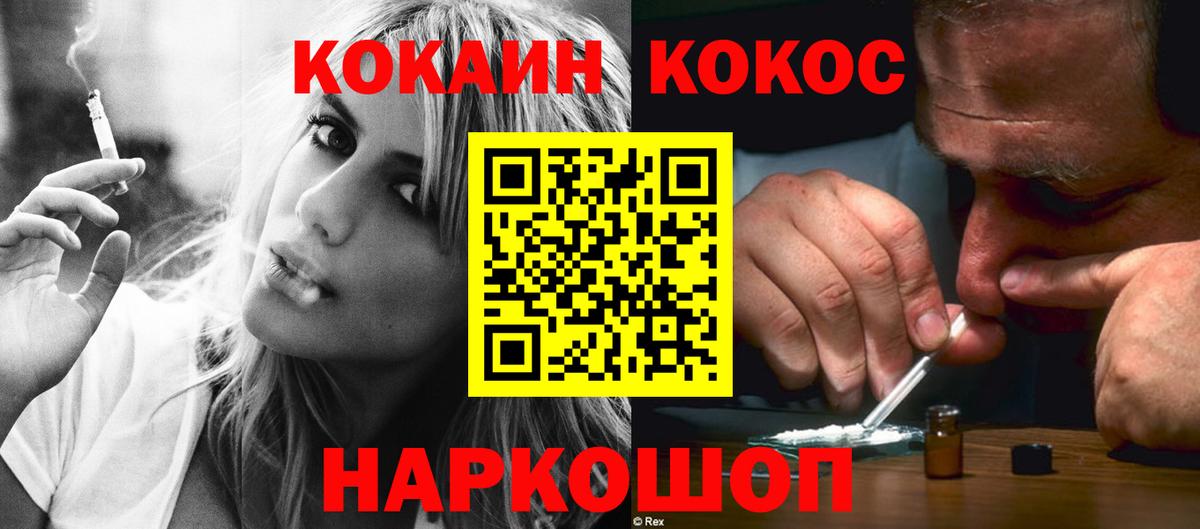Кокаин 99% Подольск