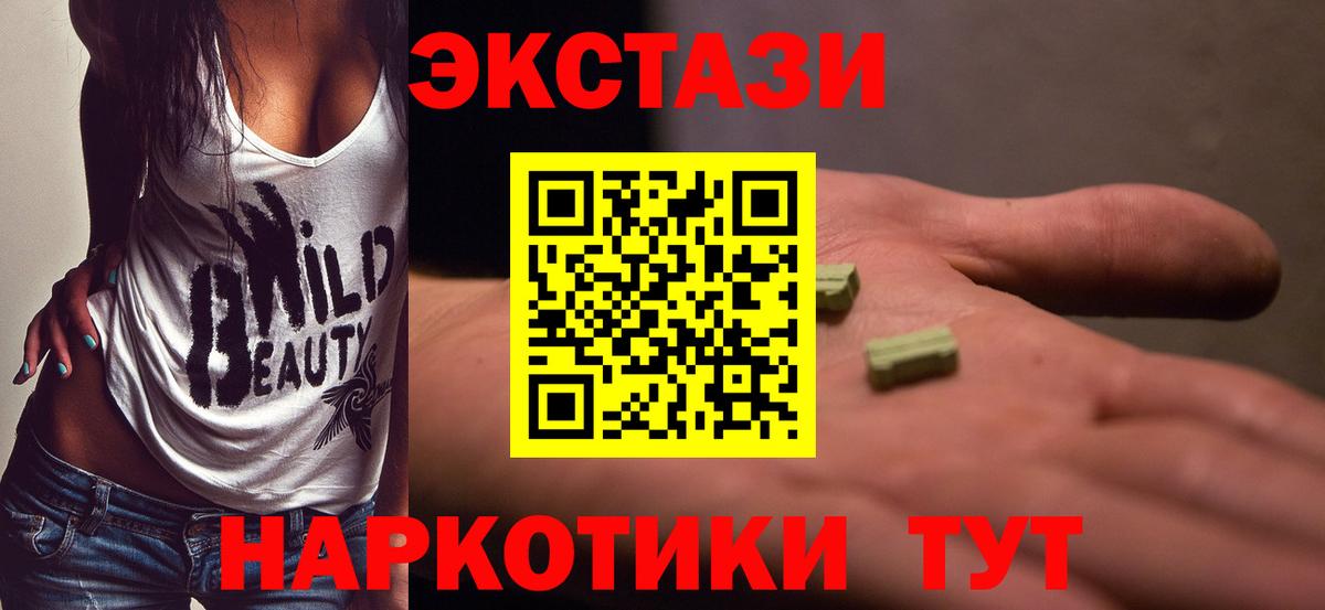 Экстази DUBAI  блэк спрут рабочий сайт  Подольск  Экстази  Ecstasy TESLA  Вход с VPN 