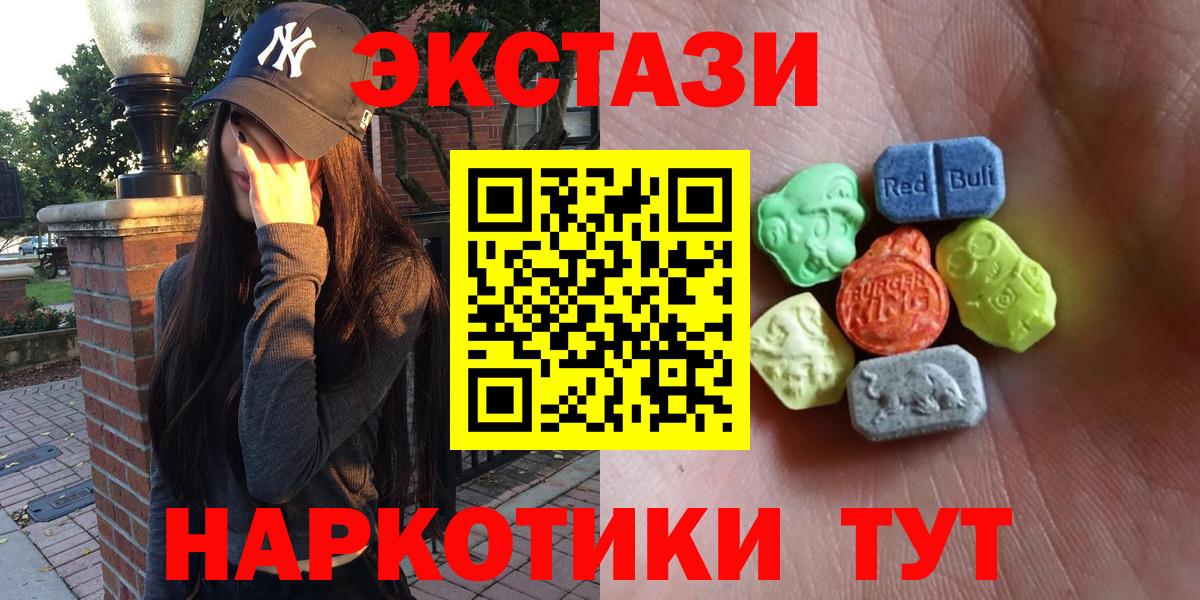 Ecstasy ешки Подольск
