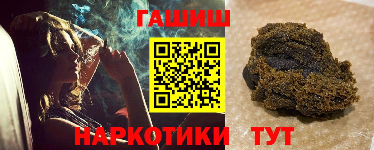 ГАШ хэш  Гашиш hashish  Вход с VPN  Подольск 