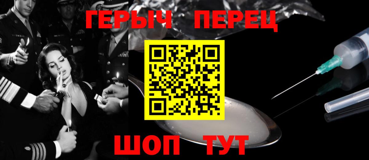 Героин Афган  Вход с VPN  Героин  Подольск 