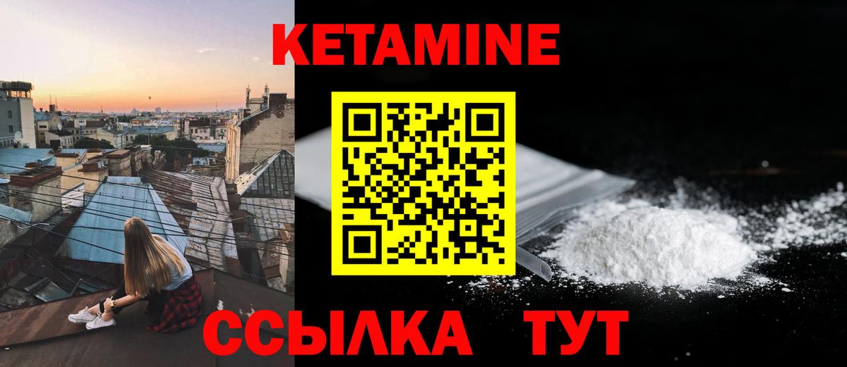 Подольск  КЕТАМИН VHQ  Вход с VPN 