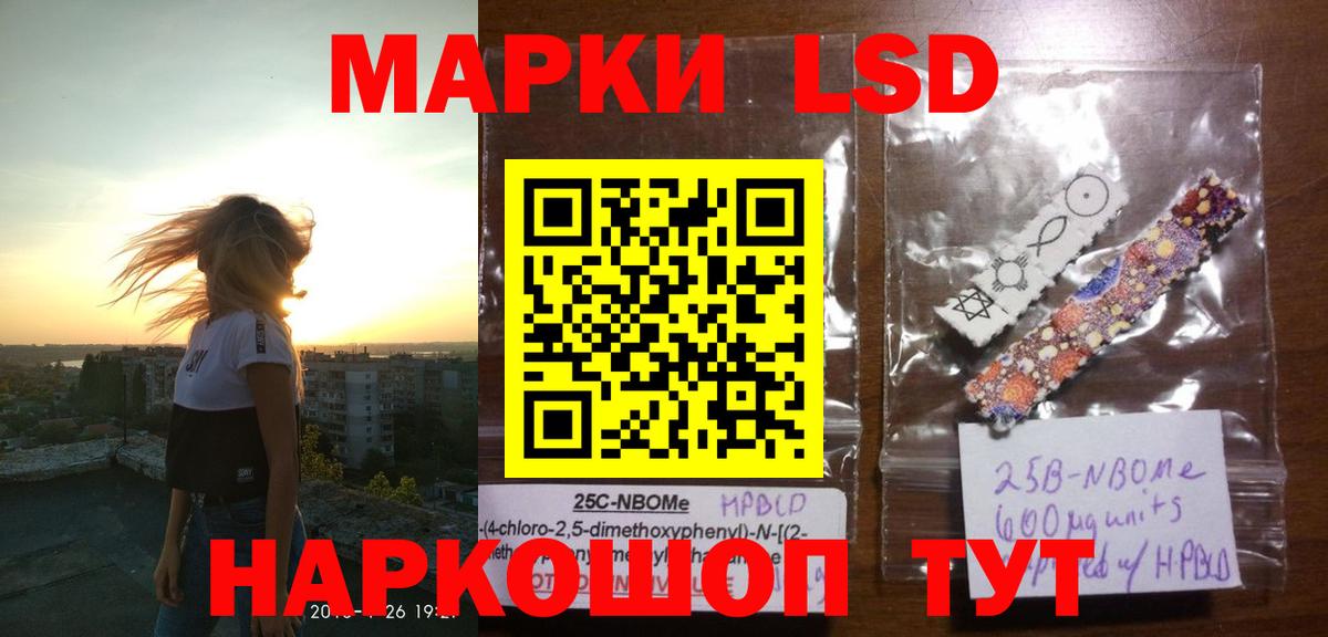 LSD-25 экстази ecstasy Подольск