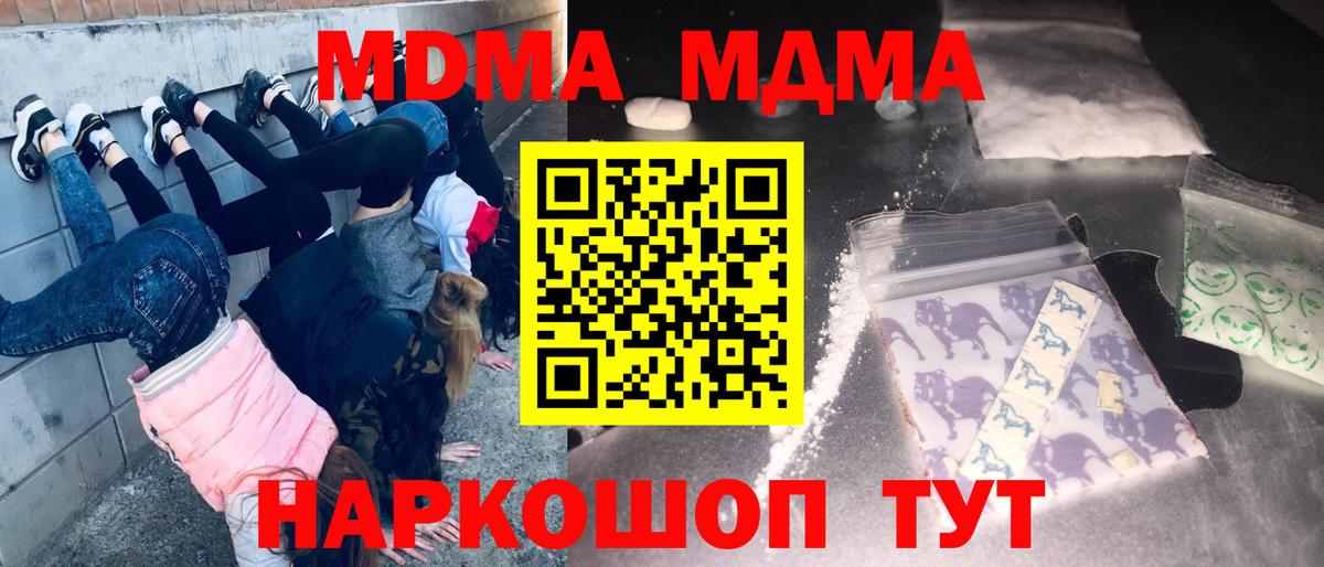 MDMA VHQ  Вход с VPN  Подольск  МДМА молли 