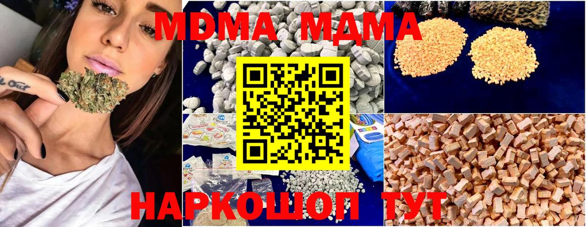 MDMA VHQ Подольск