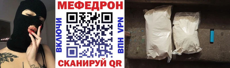 Меф mephedrone Подольск