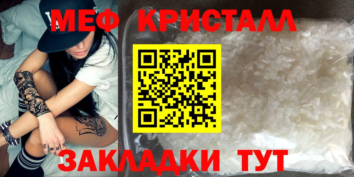 Меф мука  МЕФ 4 MMC  Мефедрон  Вход с VPN  что такое   Мефедрон  Подольск 