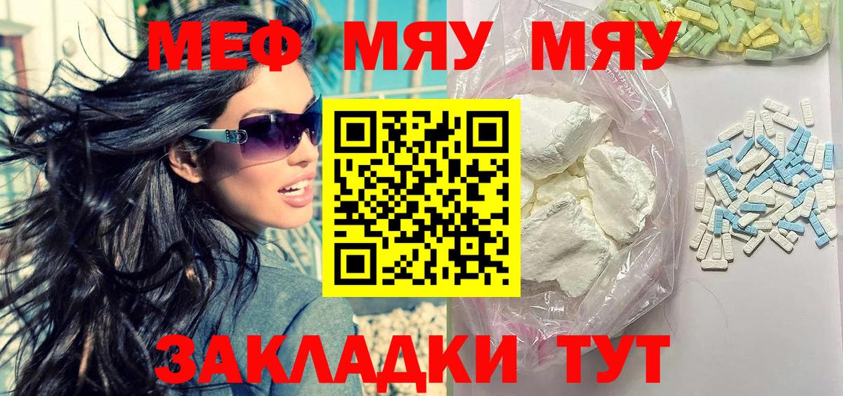 Меф МЯУ МЯУ кристаллы  ГЕРОИН  Подольск  Вход с VPN  Канабис  Гашиш  КОКАИН 