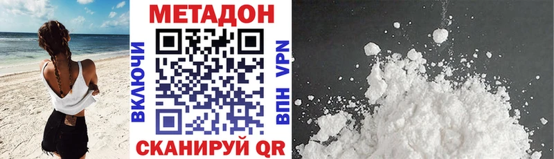 Метадон белоснежный  цены наркотик  Подольск 