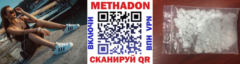 МЕТАДОН кристалл Подольск