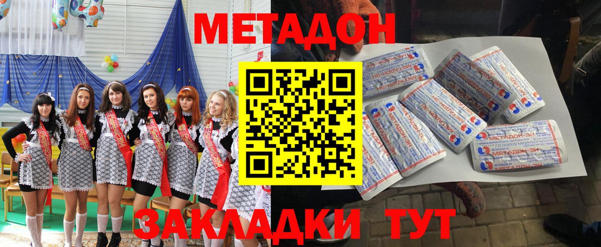 МЕТАДОН кристалл  Вход с VPN  Метадон кристалл  MEGA ссылка  Подольск 