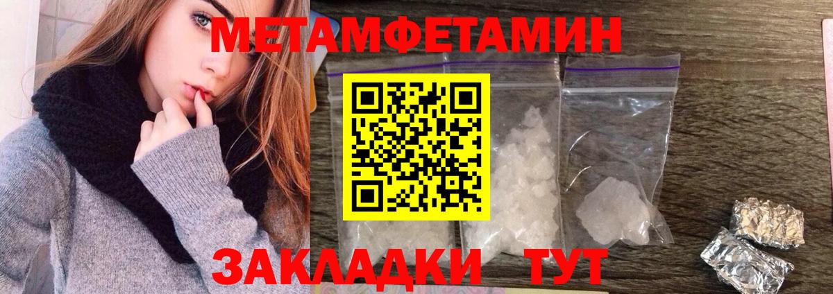 Метамфетамин мет  Метамфетамин мет  Вход с VPN  Метамфетамин  Подольск 