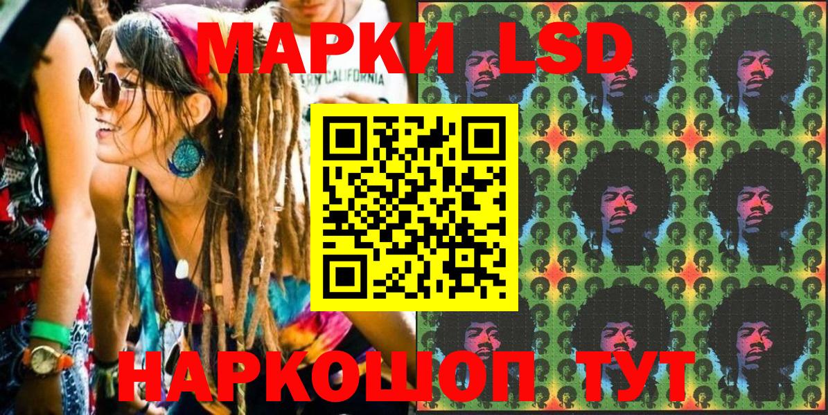 Марки NBOMe 1500мкг Подольск