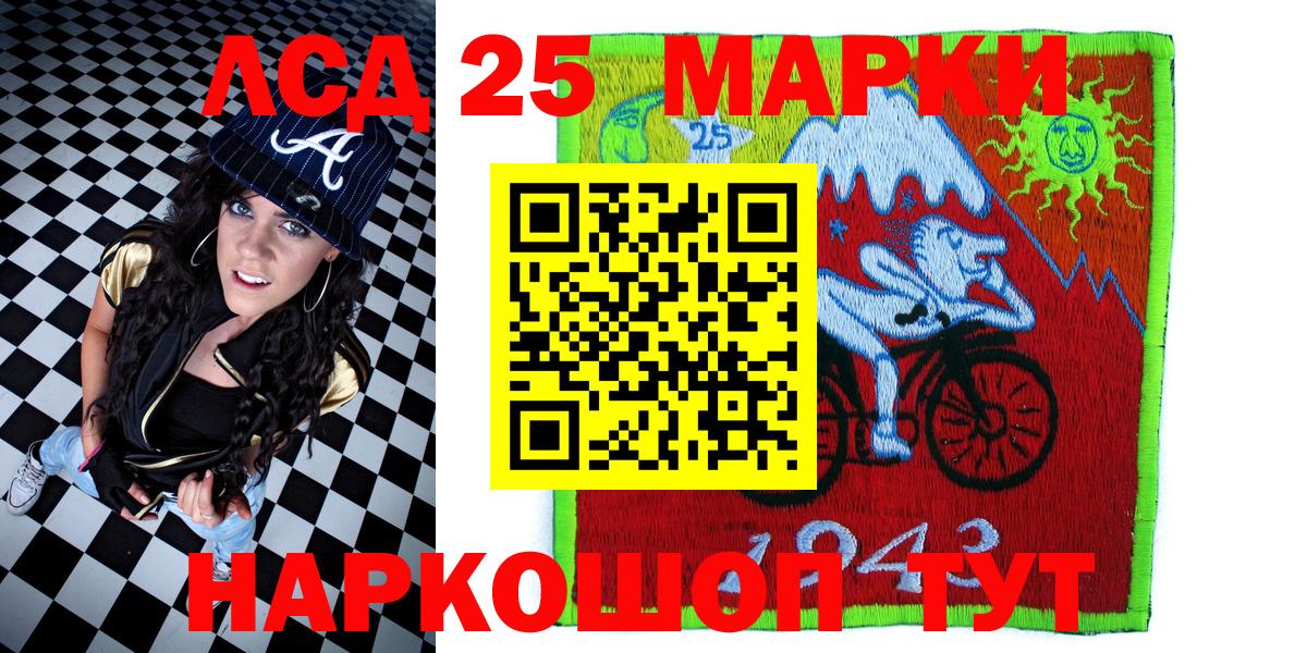 Марки NBOMe  Марки N-bome 1,8мг  Вход с VPN  Подольск 