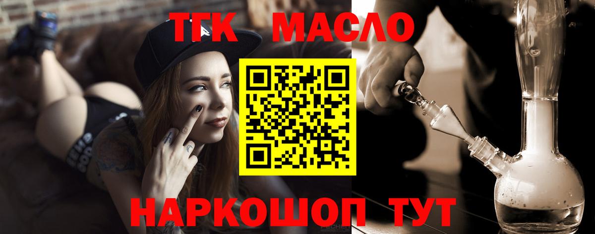 ТГК Wax  Вход с VPN  даркнет сайт  Подольск  ТГК Wax 