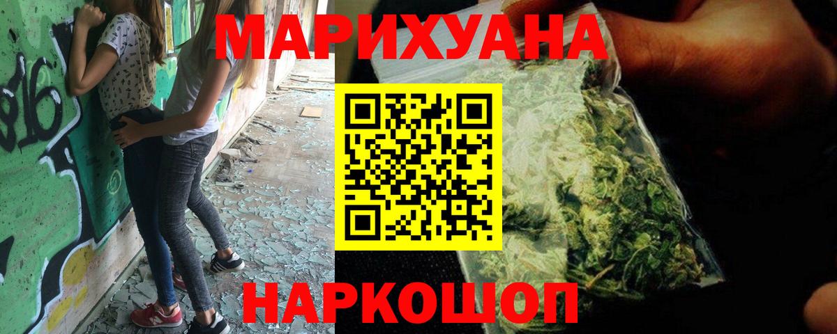 Шишки марихуана конопля Подольск