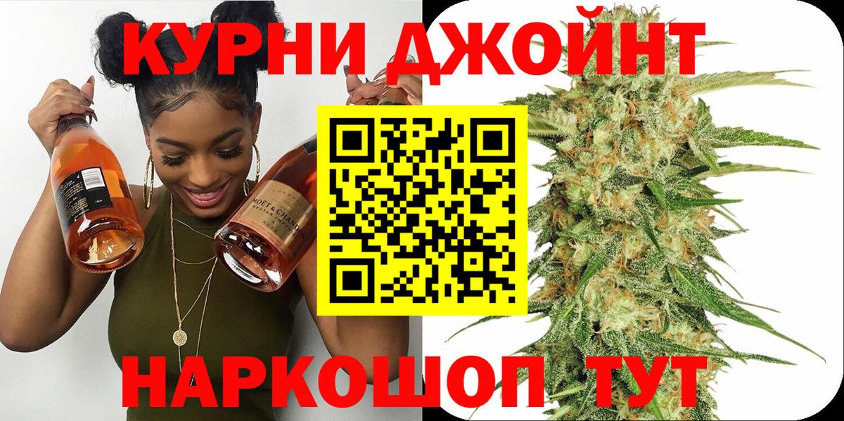 Подольск  МАРИХУАНА сатива  Вход с VPN  Бошки марихуана VHQ  Марихуана Ganja 